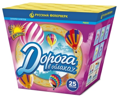 Дорога в облаках дневной фейерверк купить в Иваново | ivanovo.salutsklad.ru