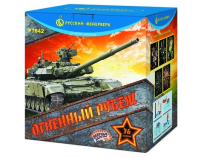 Огненный рубеж Фейерверк купить в Иваново | ivanovo.salutsklad.ru