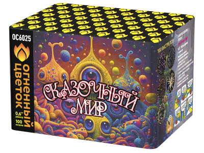 Сказочный мир Батарея салютов купить в Иваново | ivanovo.salutsklad.ru