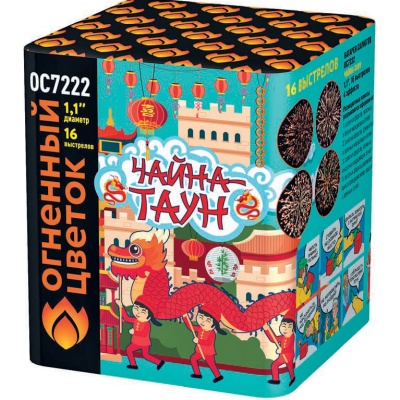 Чайна-Таун Фейерверк купить в Иваново | ivanovo.salutsklad.ru